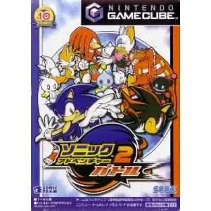 ソニックアドベンチャー2バトル