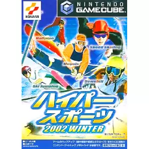 ハイパースポーツ2002 ウインター