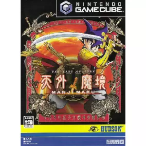 天外魔境II MANJI MARU
