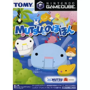 MUTSUとのほほん