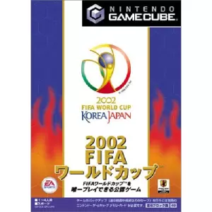 2002 FIFA ワールドカップ