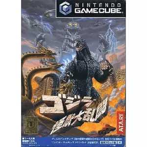 ゴジラ怪獣大乱闘