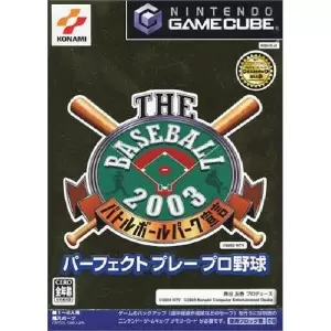 THE BASEBALL 2003 バトルボールパーク宣言 パーフェクトプレープロ野球