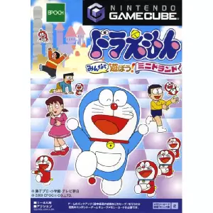 ドラえもん みんなで遊ぼう ! ミニドランド