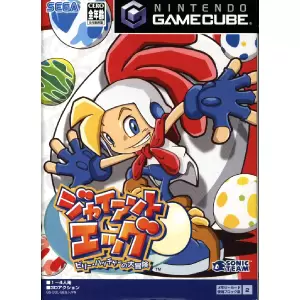 ジャイアントエッグ ～ ビリー・ハッチャーの大冒険 ～