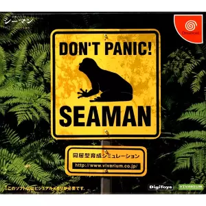 シーマン 禁断のペット