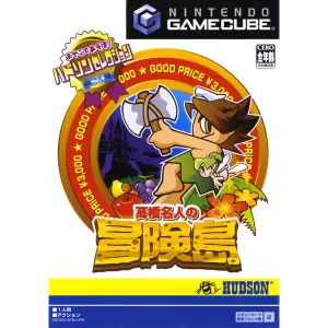 ハドソンセレクション 高橋名人の冒険島