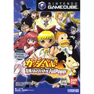 金色のガッシュベル!! 友情タッグバトル Full Power