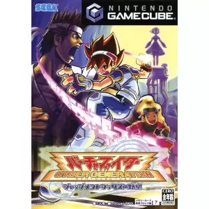 バーチャファイター サイバージェネレーション ～ジャッジメントシックスの野望～