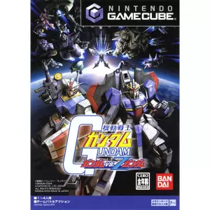 機動戦士ガンダム ガンダムvs.Zガンダム