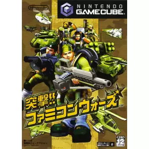 突撃!ファミコンウォーズ