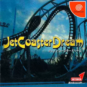 ジェットコースタードリーム