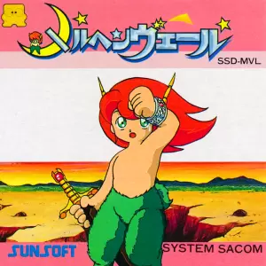 メルヘンヴェール