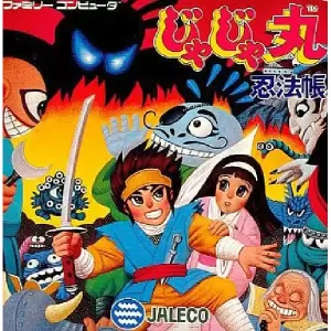 じゃじゃ丸忍法帳