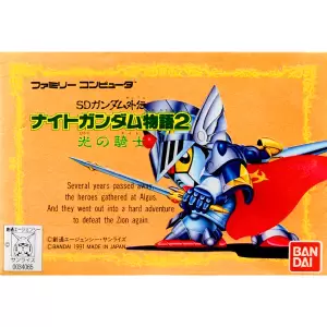 SDガンダム外伝 ナイトガンダム物語2 光の騎士