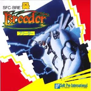ブリーダー