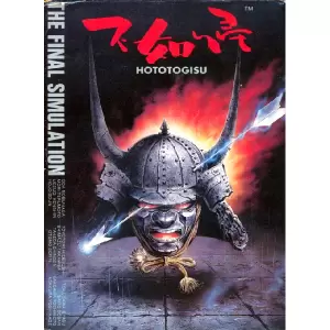 不如帰 ホトトギス