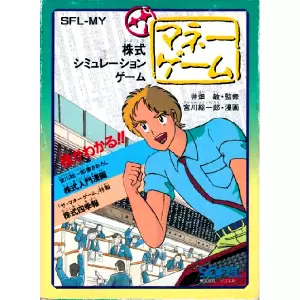 ザ・マネーゲーム 株式シュミレーションゲーム