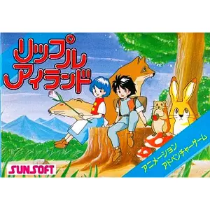 リップルアイランド