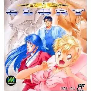メタルスレイダーグローリー