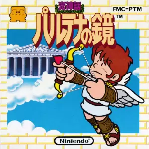 光神話 パルテナの鏡