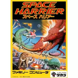 スペースハリアー