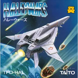 ハレーウォーズ