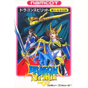 ドラゴンスピリット 新たなる伝説