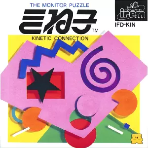 きね子 キネティックコネクション