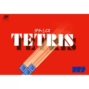 テトリス