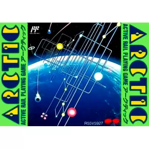 アークティック