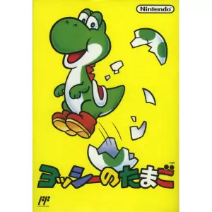 ヨッシーのたまご