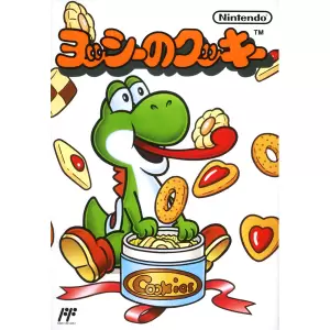 ヨッシーのクッキー