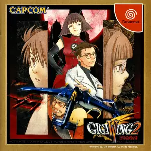 ギガウイング2