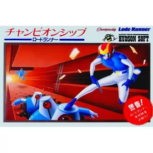 チャンピオンシップロードランナー