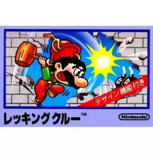 レッキングクルー