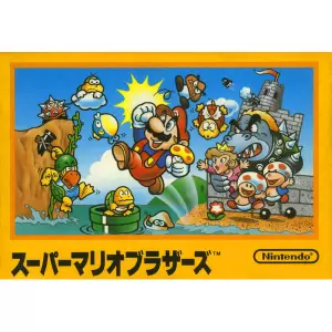 スーパーマリオブラザーズ