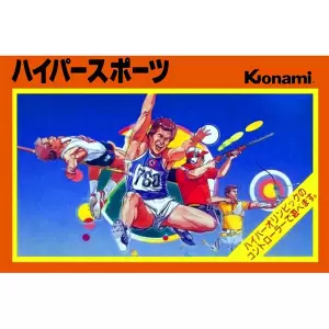 ハイパースポーツ