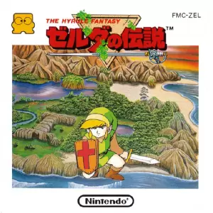 ゼルダの伝説