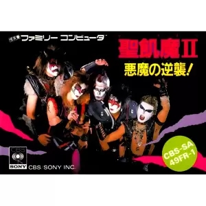 聖飢魔II 悪魔の逆襲!