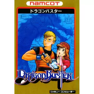 ドラゴンバスター