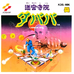 迷宮寺院ダババ