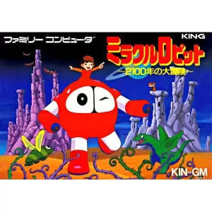 ミラクルロピット 2100年の大冒険
