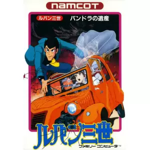 ルパン三世 パンドラの遺産