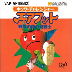 キック・チャレンジャー エアフット 野菜の国の足戦士