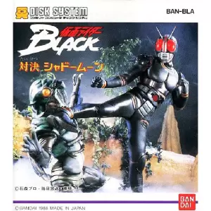 仮面ライダーBLACK 対決 シャドームーン