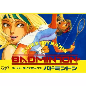 スーパーダイナミックスバドミントン