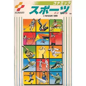 コナミックスポーツ・イン・ソウル