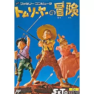 トム・ソーヤーの冒険