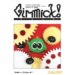 ギミック!